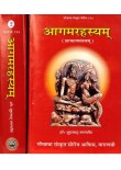 Aagamarahasya 2 vols.
